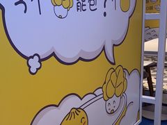 -真功夫(聚龙湾店)