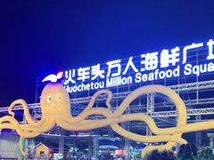 -四川小胡子海鲜(丁村万人海鲜广场店)