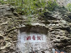 -雁荡山灵峰景区