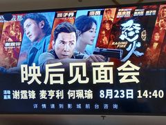 -博纳国际影城成都大悦城IMAX店