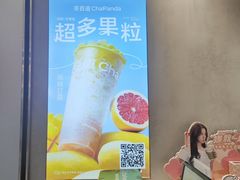 -茶百道(太古里店)