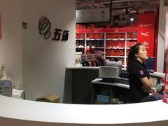 -五环Outlets(高新工厂店)