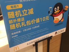 -麦当劳(东吴广场银泰城店)
