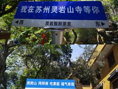 -灵岩山风景区
