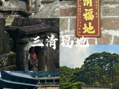 -三清山风景名胜区