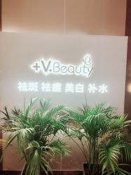 -苑苑vbeauty科技美容SPA