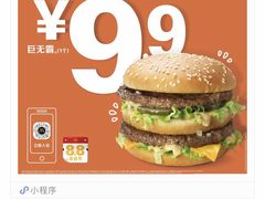 -麦当劳(咸阳人民路店)