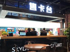 -食通天美食广场(华润万象城店)