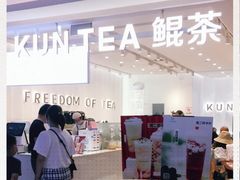 -KUNCHA鲲茶·江西制茶(铜锣湾店)