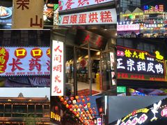 -张公桥美食街