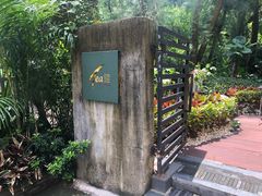 -T館·花园艺术餐厅