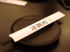 -潇湘阁(三里屯SOHO店)