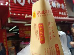 -高记福桂桂花糖炒栗(鼓楼店)