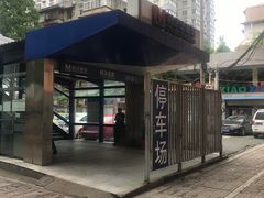-利济北路(地铁站)