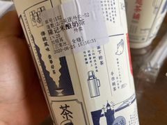 隆记米酿奶茶-隆延茶铺(学清路驹然店)