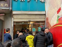 -马尔沙牛杂(海一大厦店)