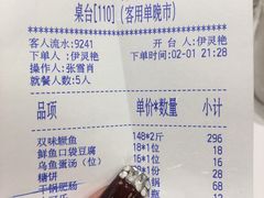 账单-马凯餐厅(地安门店)