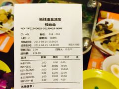 新辣道鱼火锅(世纪金源店)-新辣道鱼火锅(世纪金源购物中心店)