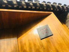-春风习习