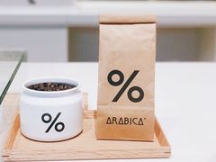 -% Arabica阿拉比卡咖啡烘焙工坊
