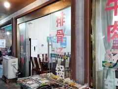 -花水湾红太阳牛肉汤锅