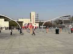 -石家庄市动物园