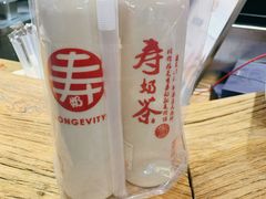 黑金-寿奶茶·鲜奶与茶(合生汇购物中心店)