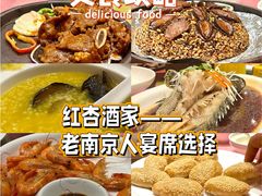 -红杏酒家(凤凰店)