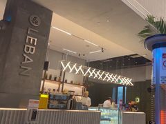 -乐班 Le'ban(凯德新地城店)