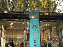 -上海置地广场(南京东路店)