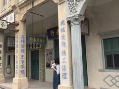 -西樵山国艺影视城