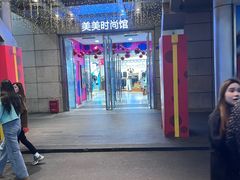 -王府井百货(总府店)