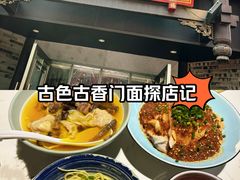 -龙抄手(文殊坊店)