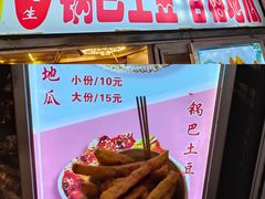 -海大南门夜市(海富街店)