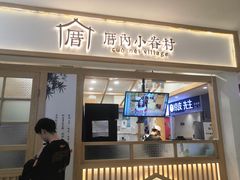 -光启城时尚购物中心