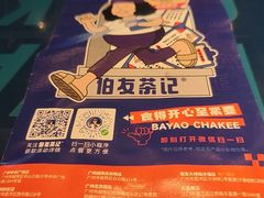 -伯友茶记(中华广场店)
