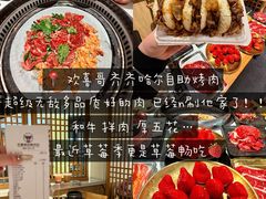 -欢喜哥齐齐哈尔自助烤肉(大学城店)