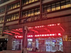-河南省体育场馆中心游泳馆