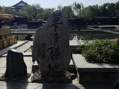 -华清宫景区
