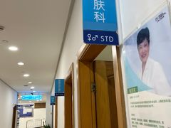 -上海仁爱医院