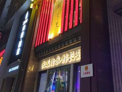 -醉长安(钟楼旗舰店)