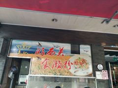 -凌记