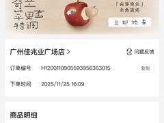 -喜茶(广州佳兆业广场店)