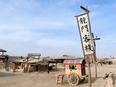 -镇北堡西部影城