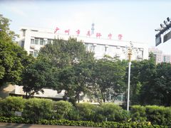 东环中学-广州市东风实验学校