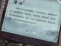 -宁海森林温泉