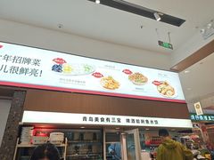 -船歌·鱼水饺青岛菜(国贸商城店)
