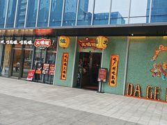 -大鸽饭(汉溪长隆店)