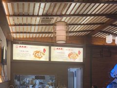 -笑来喜馄饨小笼工坊店(湖滨街店)