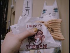 -鸣门鲷烧本铺